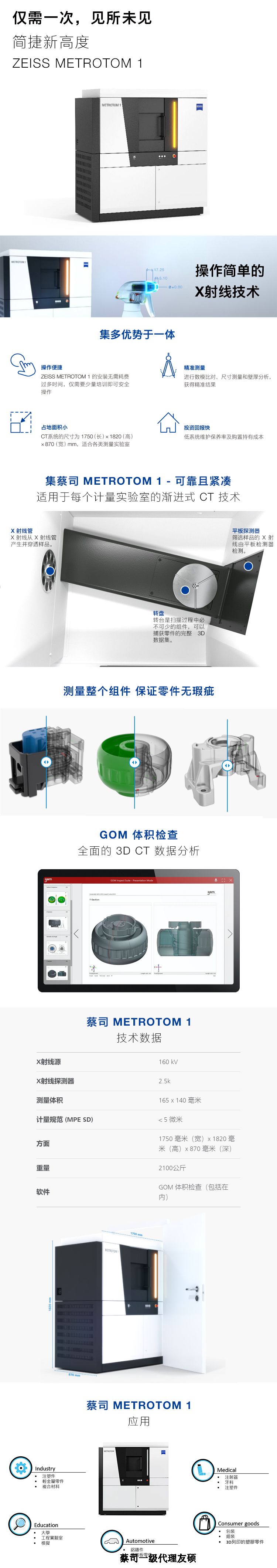 毕节毕节蔡司毕节工业CT