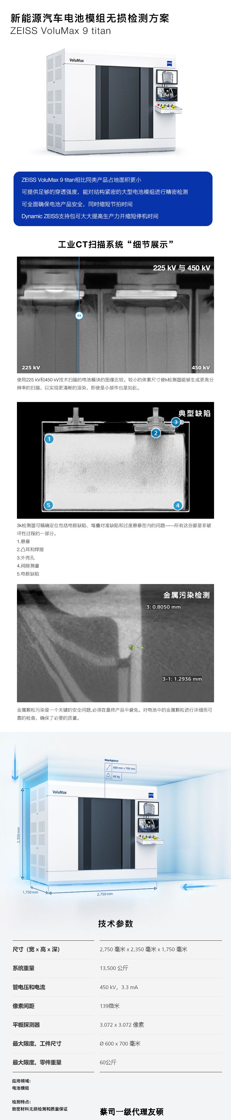 毕节毕节蔡司毕节工业CT